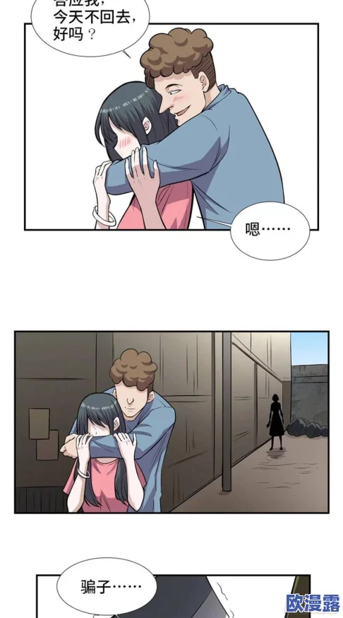 手伸进内衣揉捏办公室羞羞漫画，网友纷纷表示这种内容不适合在公共场合传播，影响社会风气