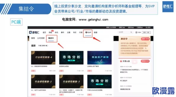 韩国韩宝贝2020vip福利视频：最新动态分享，带你了解更多精彩内容与活动信息，尽在此平台！