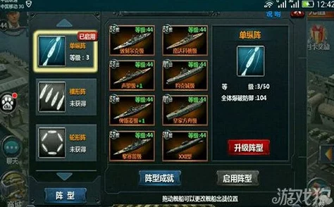 战舰帝国15级后策略规划：解锁新阶段的发展路径与技巧指南