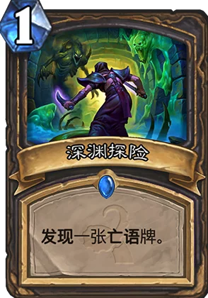 炉石传说：盗贼新卡深度解析——毒心者夏克里尔卡牌全面介绍