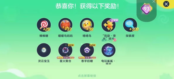 球球大作战会员月度宝箱作用及内容详细介绍与充值指南