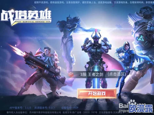 战塔英雄好友系统全面指南：详解如何添加与互动玩法