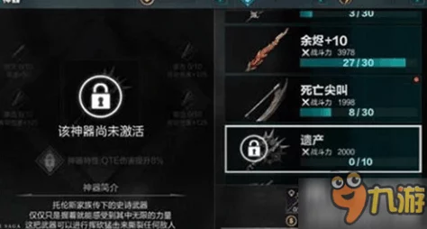 无尽之剑命运：深入解析超强属性与炫酷外表的顶级套装
