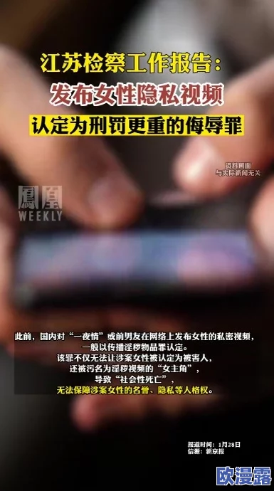 美女被躁免费视频软件引发热议,用户隐私安全问题亟待解决,相关部门已介入调查并加强监管措施 美女被躁免费视频软件引发热议,用户隐私安全问题亟待解决,相关部门已介入调查并加强监管措施