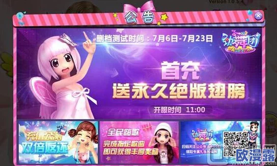 劲舞团手游内测资格全面解析：预约方法与流程指南