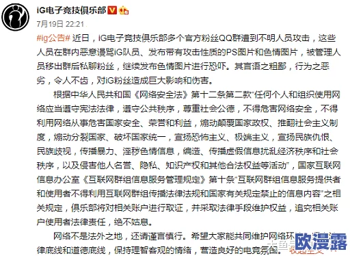 男女激烈动态黄图：最新进展揭示了相关法律法规的变化及社会反响，呼吁加强网络内容监管与保护未成年人