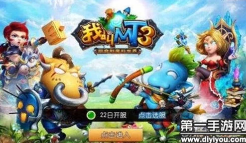我叫MT3点卡服7月5日即将开启二次删档测试公告详情