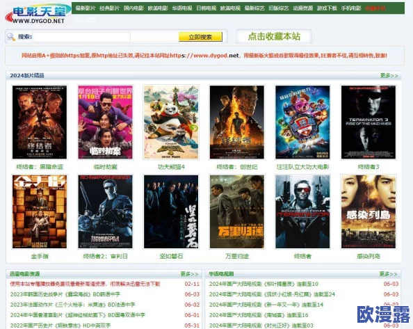 亚洲天堂视频网站最新动态：平台更新用户界面，新增多部热门影视作品，提升观看体验与内容丰富度