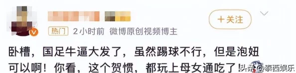 嗯哈啊别插了哈：近日，该话题在社交媒体上引发热议，网友们纷纷发表看法，讨论其背后的含义与影响