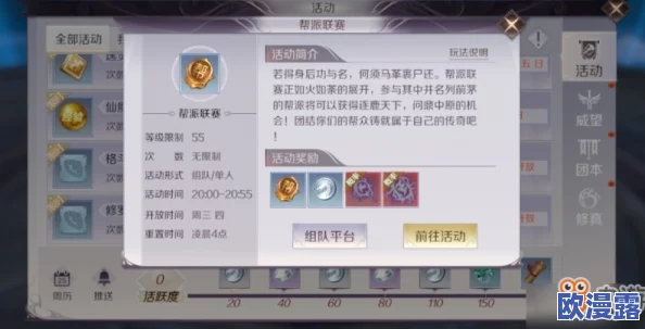 完美世界手游蓝量不足应对策略：利用食物快速回复法力值
