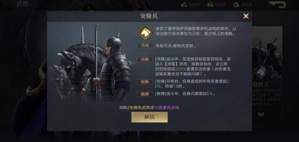 荣耀铁骑全面强化攻略：装备鎏金技巧与详细步骤大全