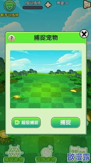 旅行物语全面攻略：宠物捕捉技巧大揭秘，轻松抓获心仪萌宠