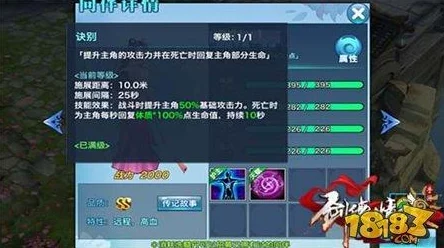 剑侠情缘手游：深度解析单人模式玩法特色与攻略指南