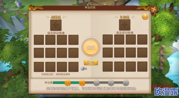 梦幻西游无双版：全面解析合成系统基础知识与操作技巧讲解