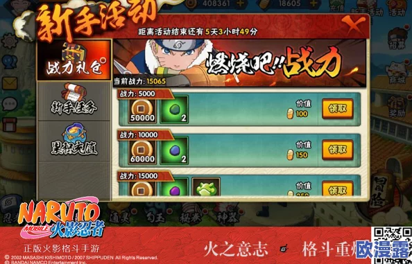 火影忍者手游充值特惠活动无法领取问题全面解析与解决指南