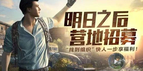 明日之后游戏攻略：高效完成营地巡逻任务技巧及打卡机寻找指南