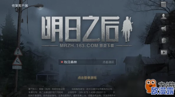 明日之后游戏攻略：高效完成营地巡逻任务技巧及打卡机寻找指南