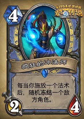 《炉石传说》双古神火妖法新版本强势卡组全面介绍与分析