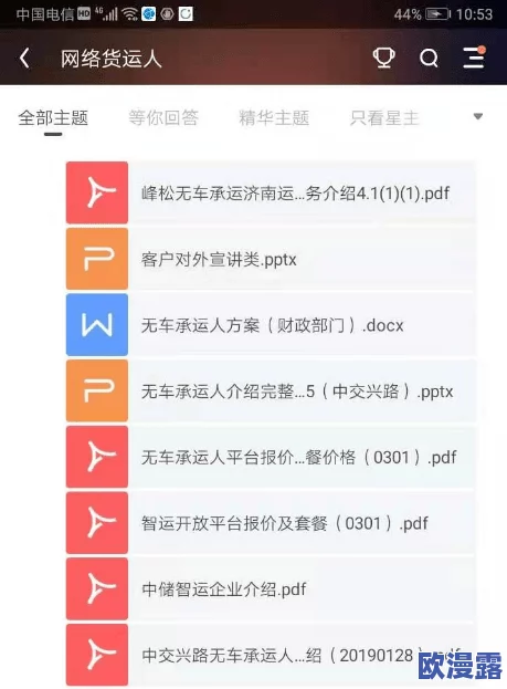 插的好深好爽：近日，网络上关于这一话题的讨论热度持续攀升，引发了众多网友的热烈回应和分享
