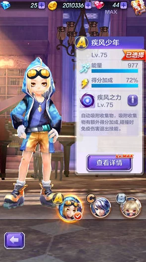 天天酷跑3D经典模式高效刷分赚钱技巧与最佳搭配攻略详解