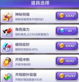 天天酷跑3D经典模式高效刷分赚钱技巧与最佳搭配攻略详解