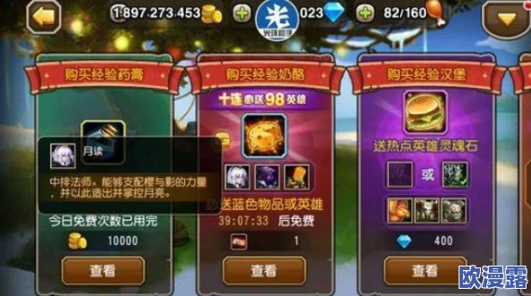 刀塔传奇装备洗练系统全面解析与技巧详解指南