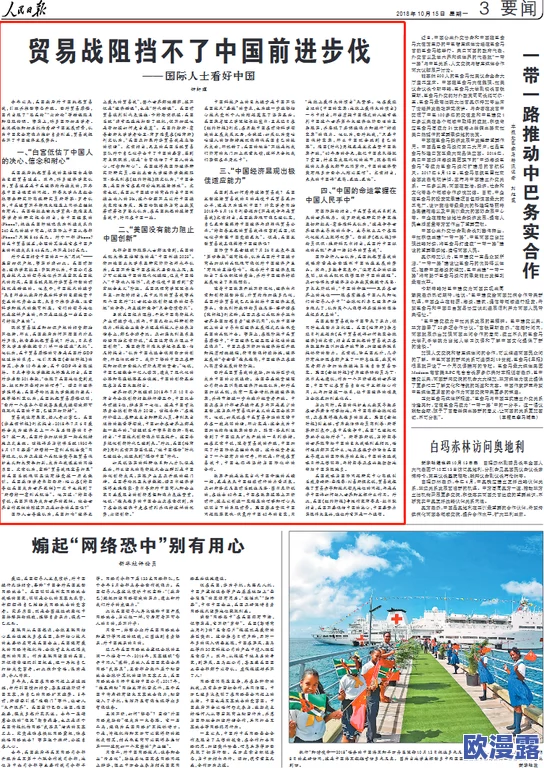 欧美videos另类hd老妇人：最新动态揭示了这一领域的多样性与创新，吸引了越来越多观众的关注与讨论
