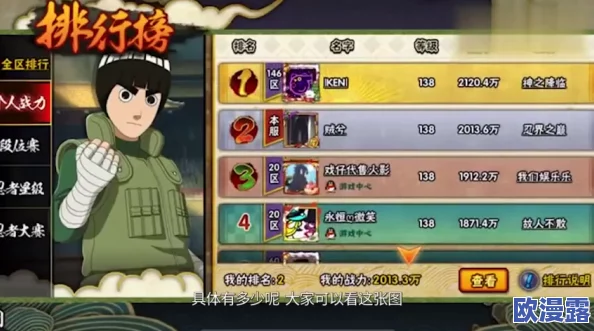 火影忍者手游深度解析：下忍七天特训玩法攻略及丰厚奖励详解