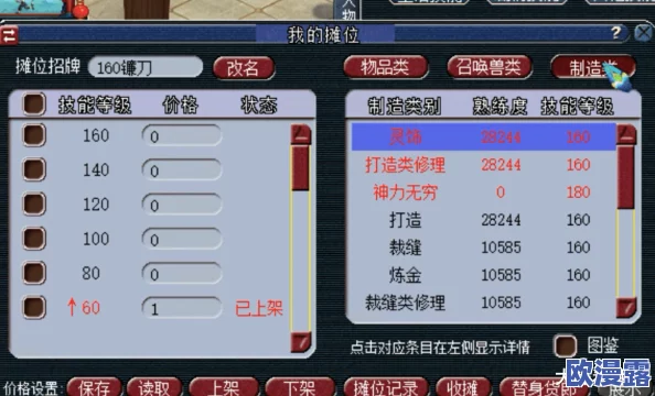 食梦计划深度解析：马可萝妮技能属性全攻略及高效伤害打法一览表