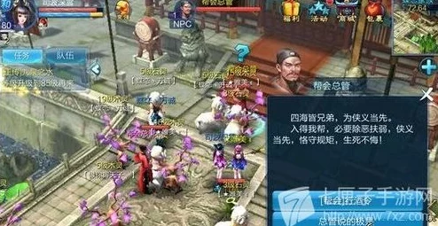 倩女幽魂手游背景揭秘：被称为越池的著名城市是哪一座？