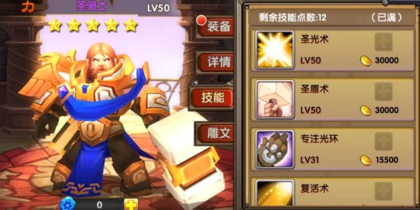 《艾琳传奇》6星英雄深度剖析：圣光莫格雷技能全面详解指南