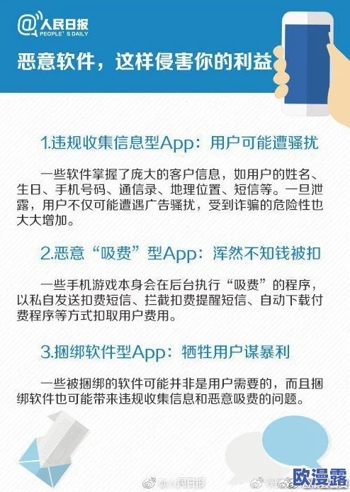 免费可以看污的视频app下载，网友热议：安全性存疑，内容质量参差不齐，使用需谨慎！