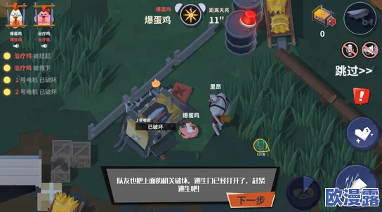 危鸡之夜守夜者调味料功能全解析：揭秘调味料在游戏中的实际作用与用途