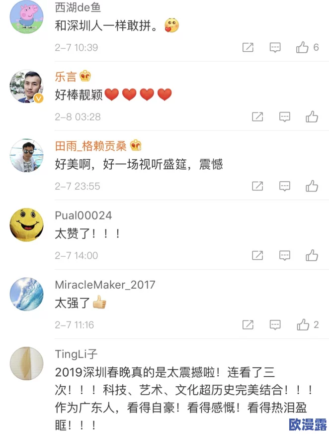 双渗透：全球科技巨头如何在市场中实现深度融合与竞争优势的秘密策略