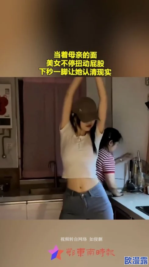 美女扒开屁股让男人捅，这种内容不仅低俗，还可能引发不必要的争议，应该抵制这样的恶俗文化