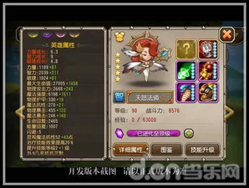 深度剖析：刀塔传奇中仙女龙角色属性全面分析与解读