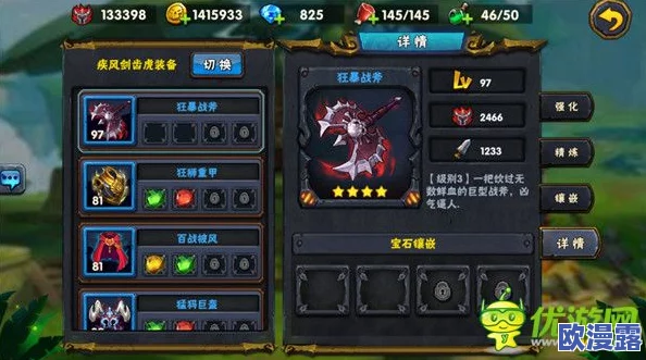 《无尽纷争》深度解析:装备系统玩法特色与策略介绍 《无尽纷争》深度解析:装备系统玩法特色与策略介绍