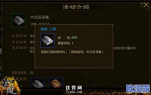 征途手机版全面攻略：高效获取银两与材料资源技巧详解