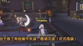 神都夜行录极难通缉裴旻高效攻略与最强阵容推荐指南