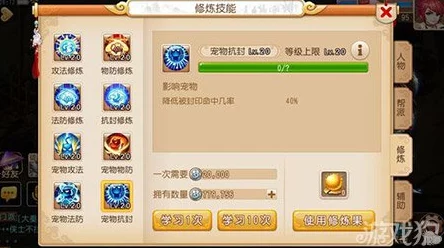 梦幻西游手游角色修炼全面指南：掌握正确操作的高效攻略