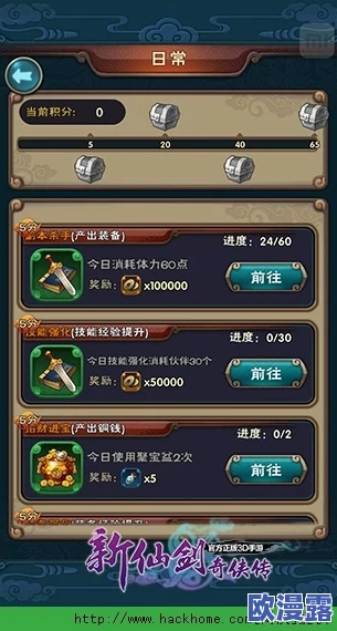 新仙剑奇侠传手游深度解析：伙伴培养与养成攻略全指南