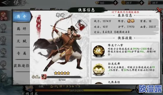 新古龙群侠传深度攻略：连击技巧全方位详细解析与实战应用