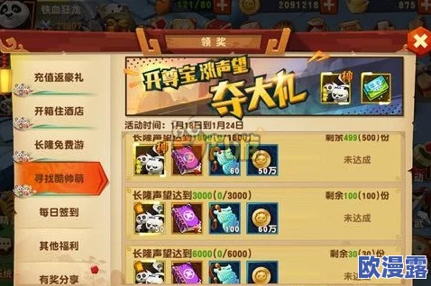 功夫熊猫手游十连抽惊喜截图曝光:并非每次都能遇见真5星大师! 功夫熊猫手游十连抽惊喜截图曝光:并非每次都能遇见真5星大师!