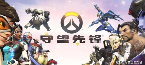 暴雪爸爸的愤怒升级:正式对《守望先锋》德国外挂开发公司提起诉讼 暴雪爸爸的愤怒升级:正式对《守望先锋》德国外挂开发公司提起诉讼