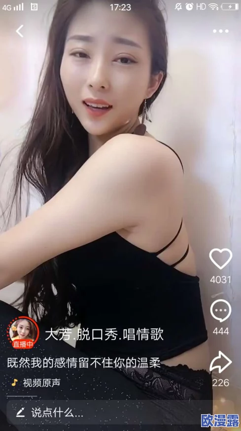 操美女在线看，许多网友认为这种内容不适合未成年人观看，容易引发不良影响，同时也呼吁加强网络监管