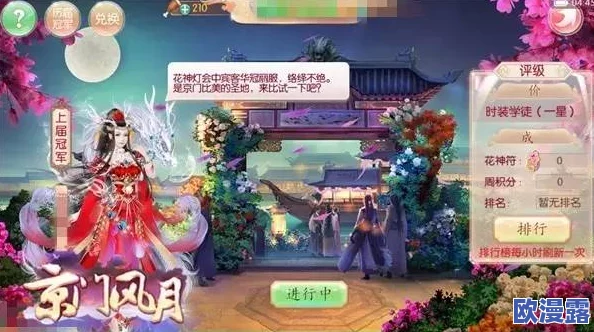 京门风月手游好玩友平台12服盛大开服公告及活动预告详情 京门风月手游好玩友平台12服盛大开服公告及活动预告详情