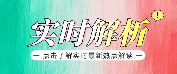 欧美xoxoxoxoxo性视频:最新动态与行业趋势分析,探讨内容创作与观众需求的变化 欧美xoxoxoxoxo性视频:最新动态与行业趋势分析,探讨内容创作与观众需求的变化