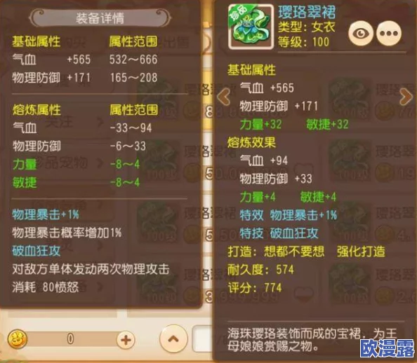梦幻西游手游90级顶尖装备揭秘:第一腰带详细图鉴鉴赏 梦幻西游手游90级顶尖装备揭秘:第一腰带详细图鉴鉴赏