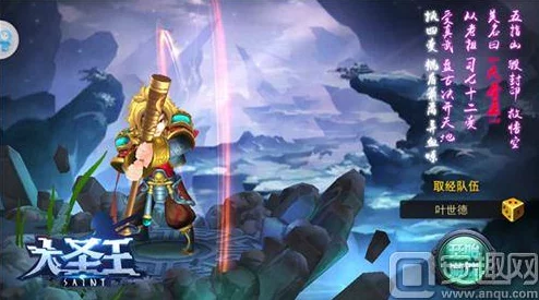 憾世神兵大圣王手游：深度解析神器系统玩法与特色介绍