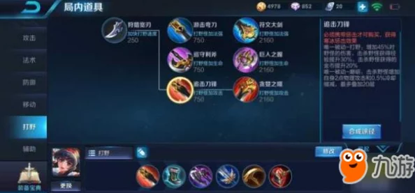 王者荣耀:娜可露露高效发育策略与实战技巧详解 王者荣耀:娜可露露高效发育策略与实战技巧详解